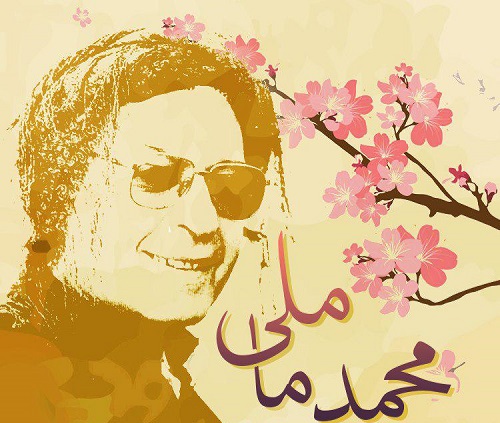 محمد ماملی تنیا به تنیا
